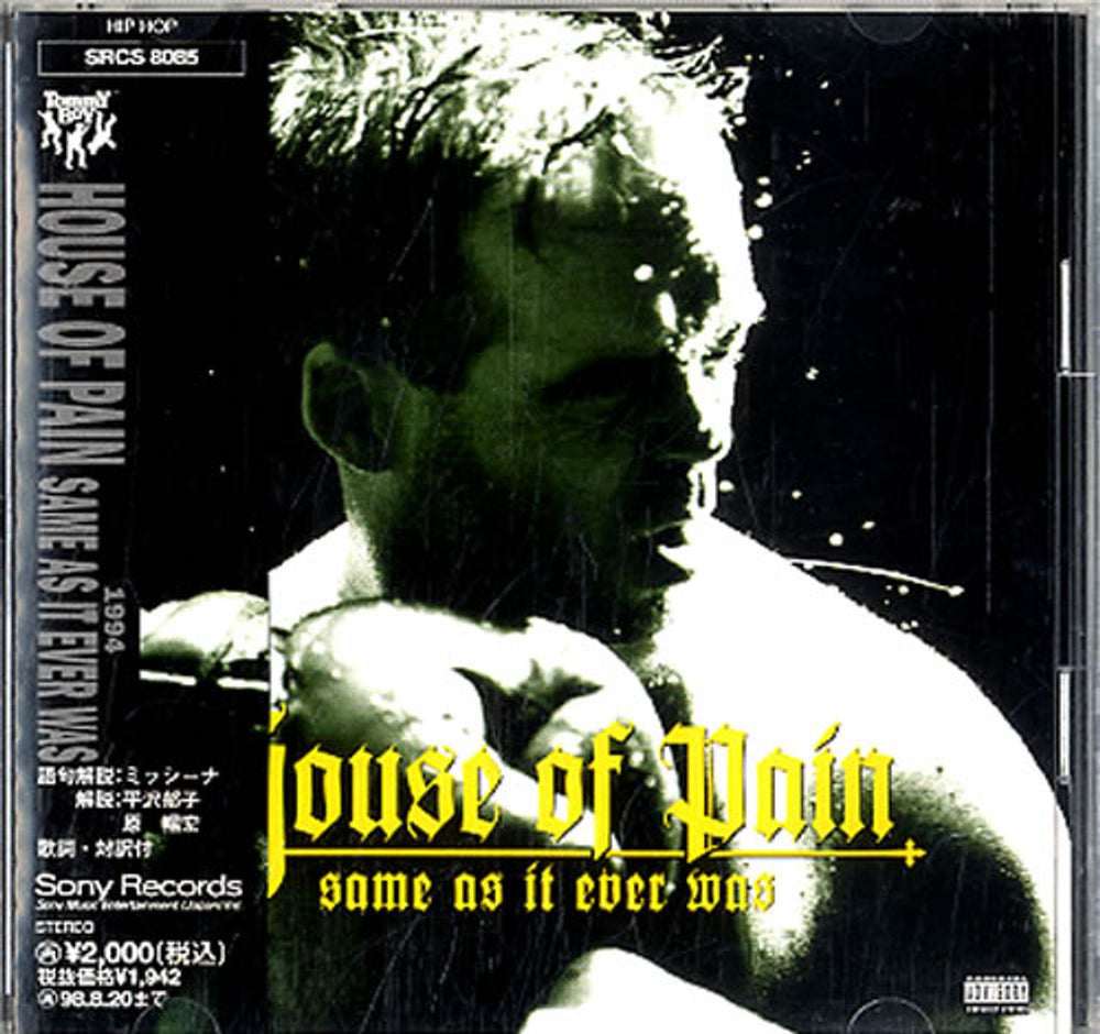 House Of Pain Same As It Ever Was Japanese Promo CD album (CDLP) SRCS8085