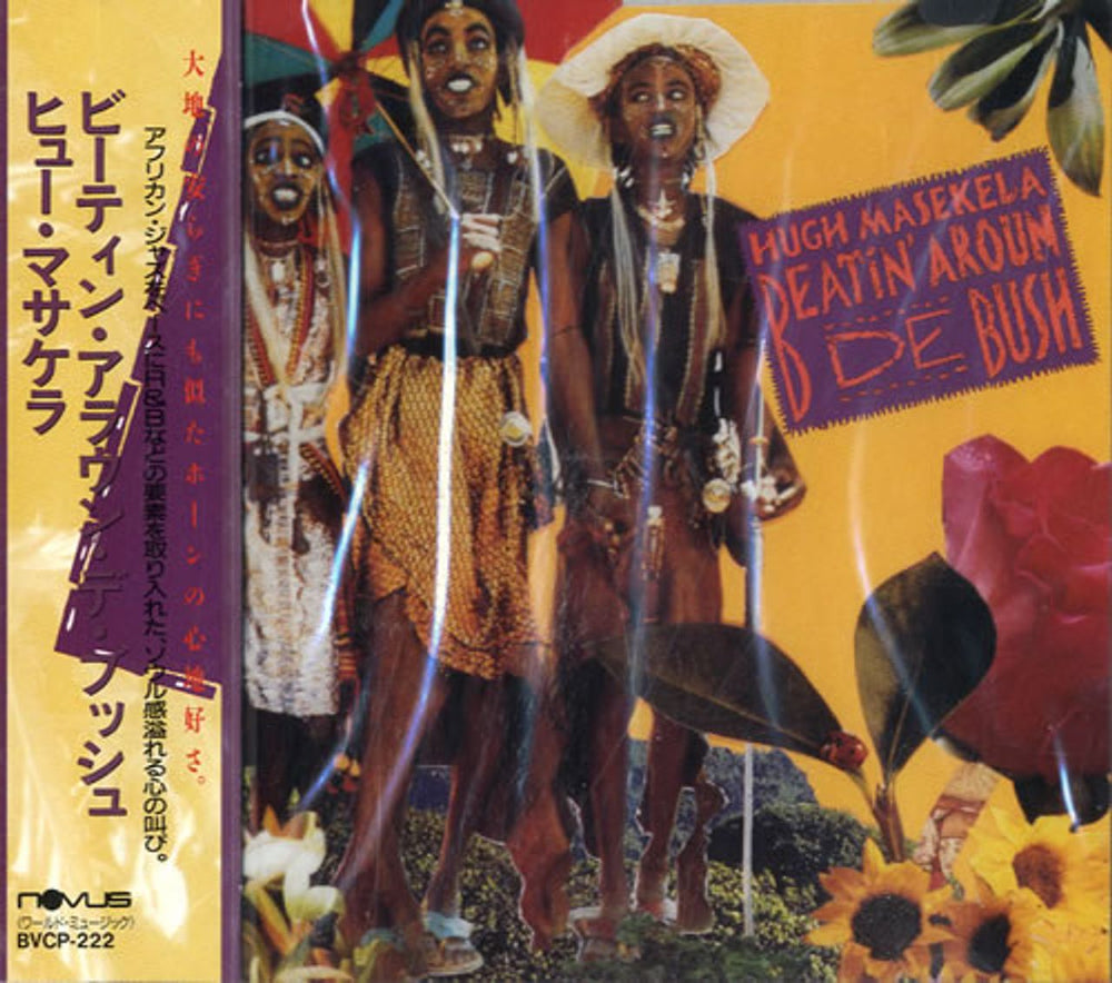 Hugh Masekela Beatin' Aroun De Bush Japanese Promo CD album (CDLP) BVCP-222