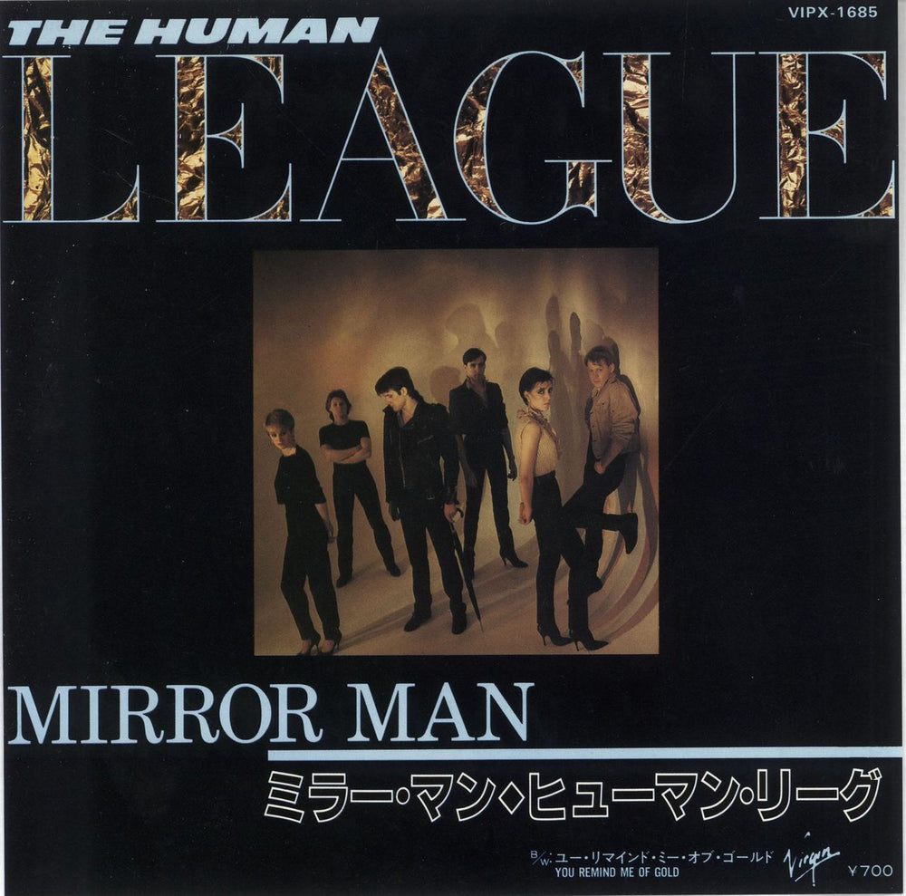 Human League Mirror Man + Insert Japanese 7" vinyl single (7 inch record / 45) VIPX-1685