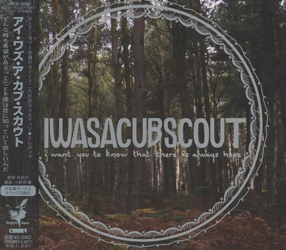 I Was A Cub Scout I Want You To Know That There Is Always Hope Japanese Promo CD album (CDLP) WPCB-10066