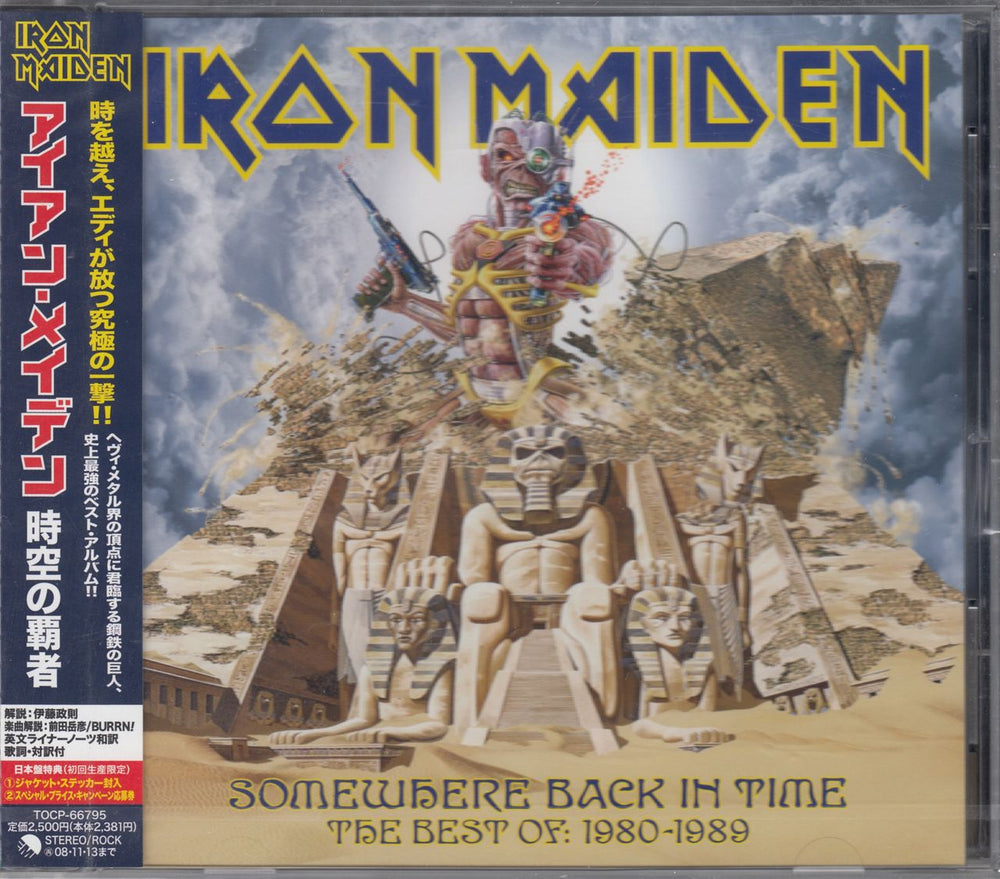 Iron Maiden Somewhere Back In Time: The Best Of 1980-1989 Japanese Promo CD album (CDLP) TOCP-66795