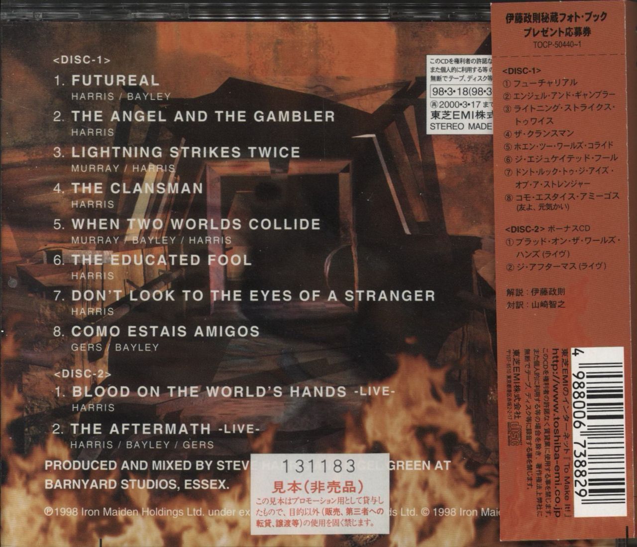 Iron Maiden Virtual Xi Japanese Promo 2-CD album set