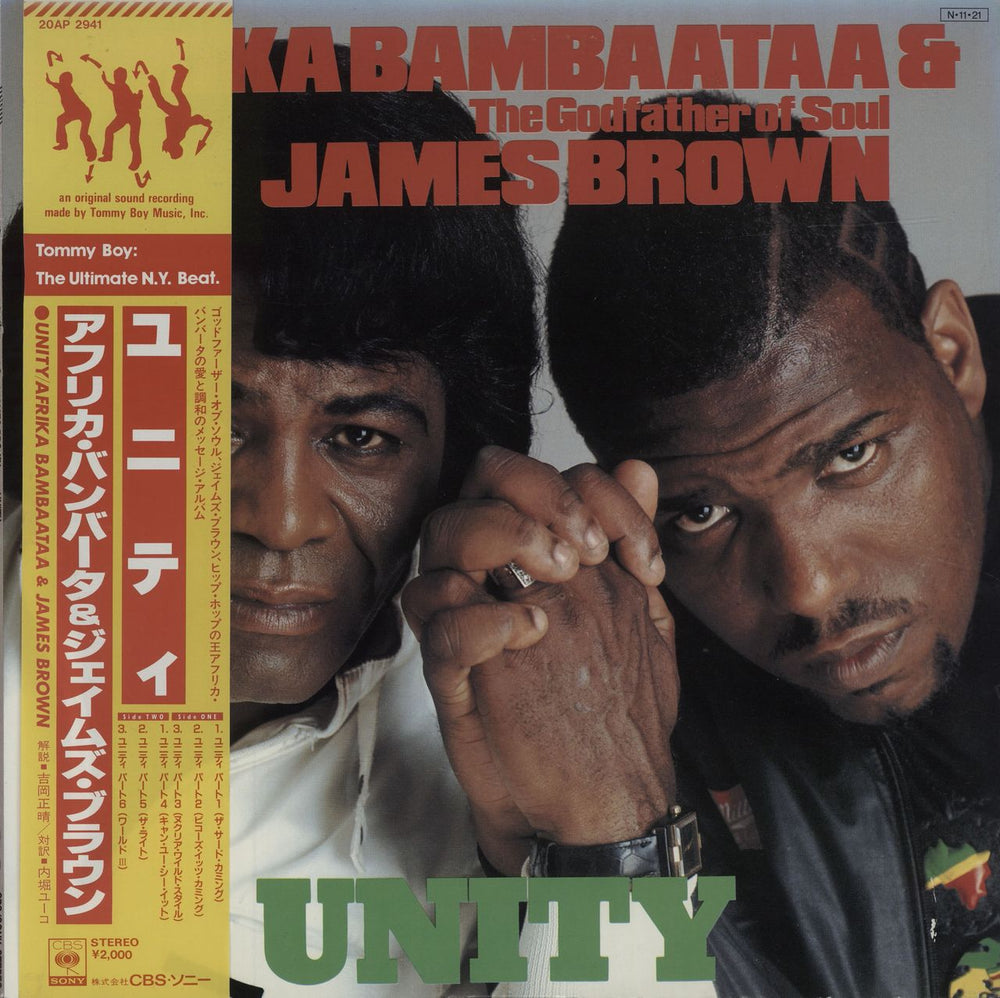 James Brown Unity Japanese 12" vinyl single (12 inch record / Maxi-single) 20AP2941