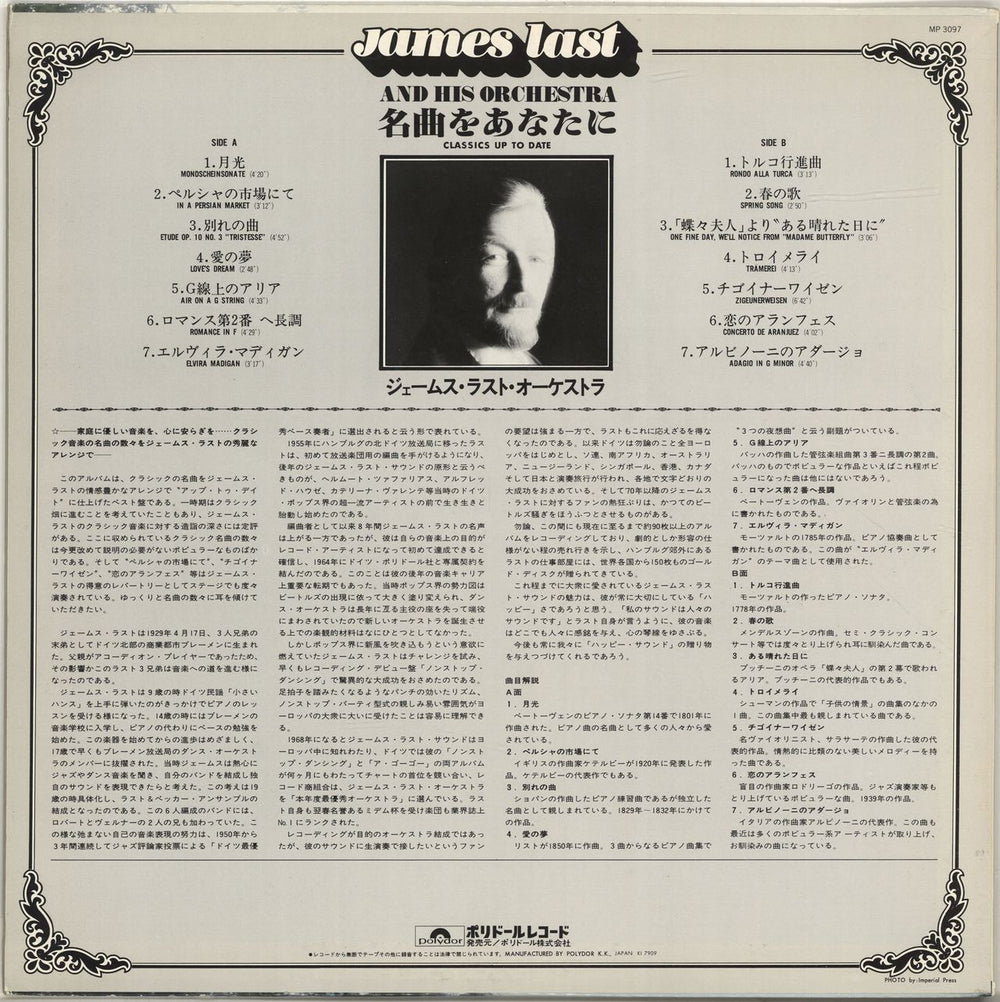 James Last Classics Up To Date Japanese vinyl LP album (LP record)