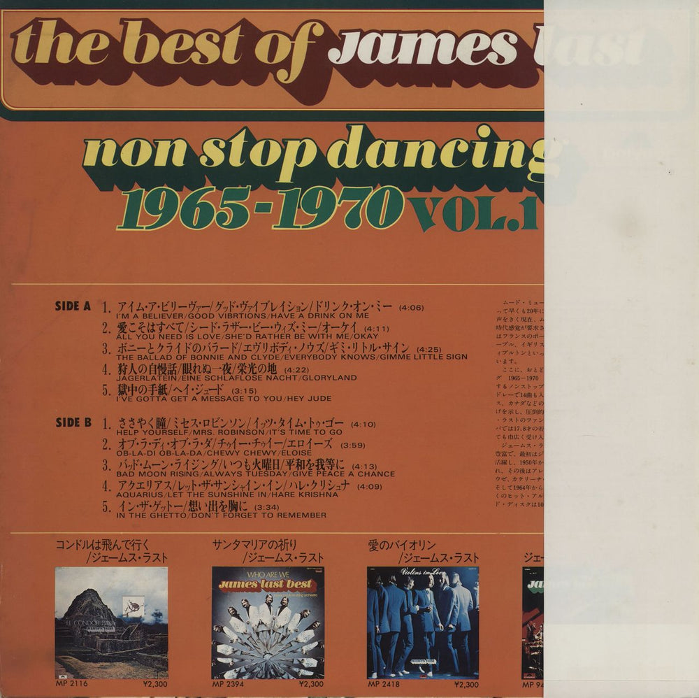 James Last The Best Of James Last - Non Stop Dancing 1965 - 1970 Vol. 1 Japanese Promo vinyl LP album (LP record)