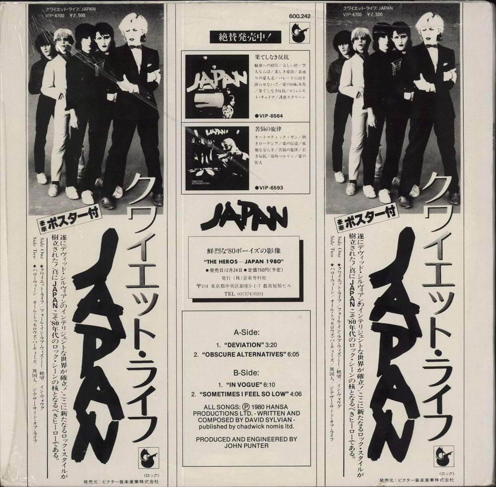 Japan Live In Japan EP - Shrink German 12" vinyl single (12 inch record / Maxi-single)