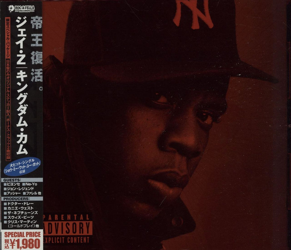 Jay-Z Kingdom Come Japanese Promo CD album (CDLP) UICD-9023