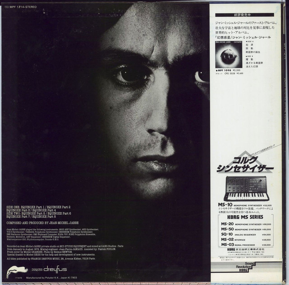 Jean-Michel Jarre Equinoxe Japanese Promo vinyl LP album (LP record)