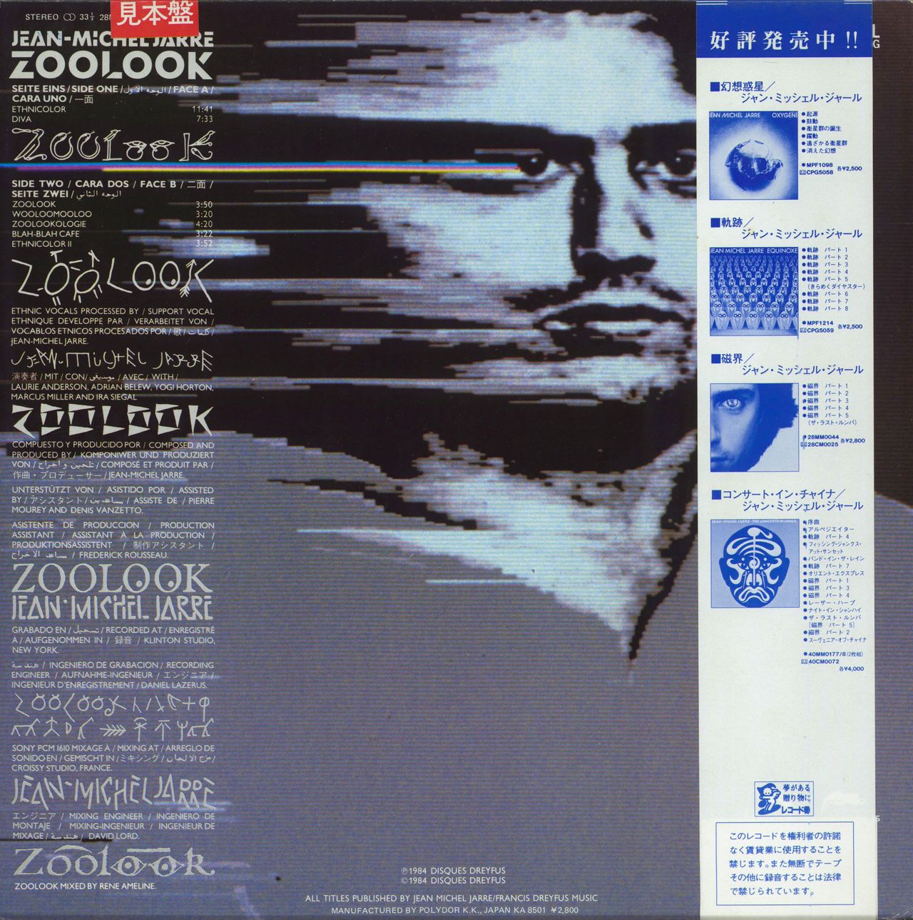 Jean-Michel Jarre Zoolook Japanese Promo Vinyl LP — RareVinyl.com