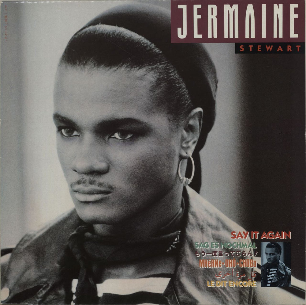 Jermaine Stewart Say It Again UK vinyl LP album (LP record) SRNLP14