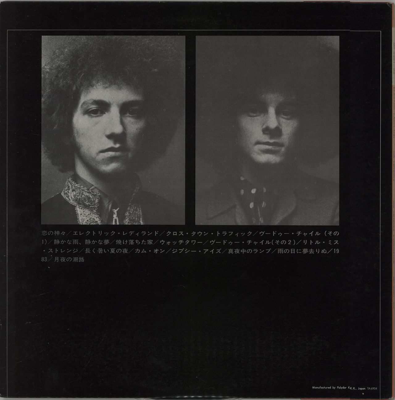 Jimi Hendrix Electric Ladyland - 2nd Japanese 2-LP vinyl set 