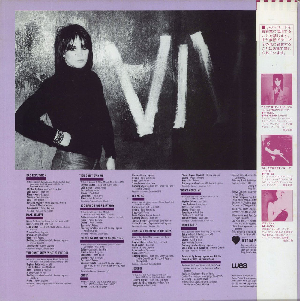Joan Jett Bad Reputation Japanese vinyl LP album (LP record)