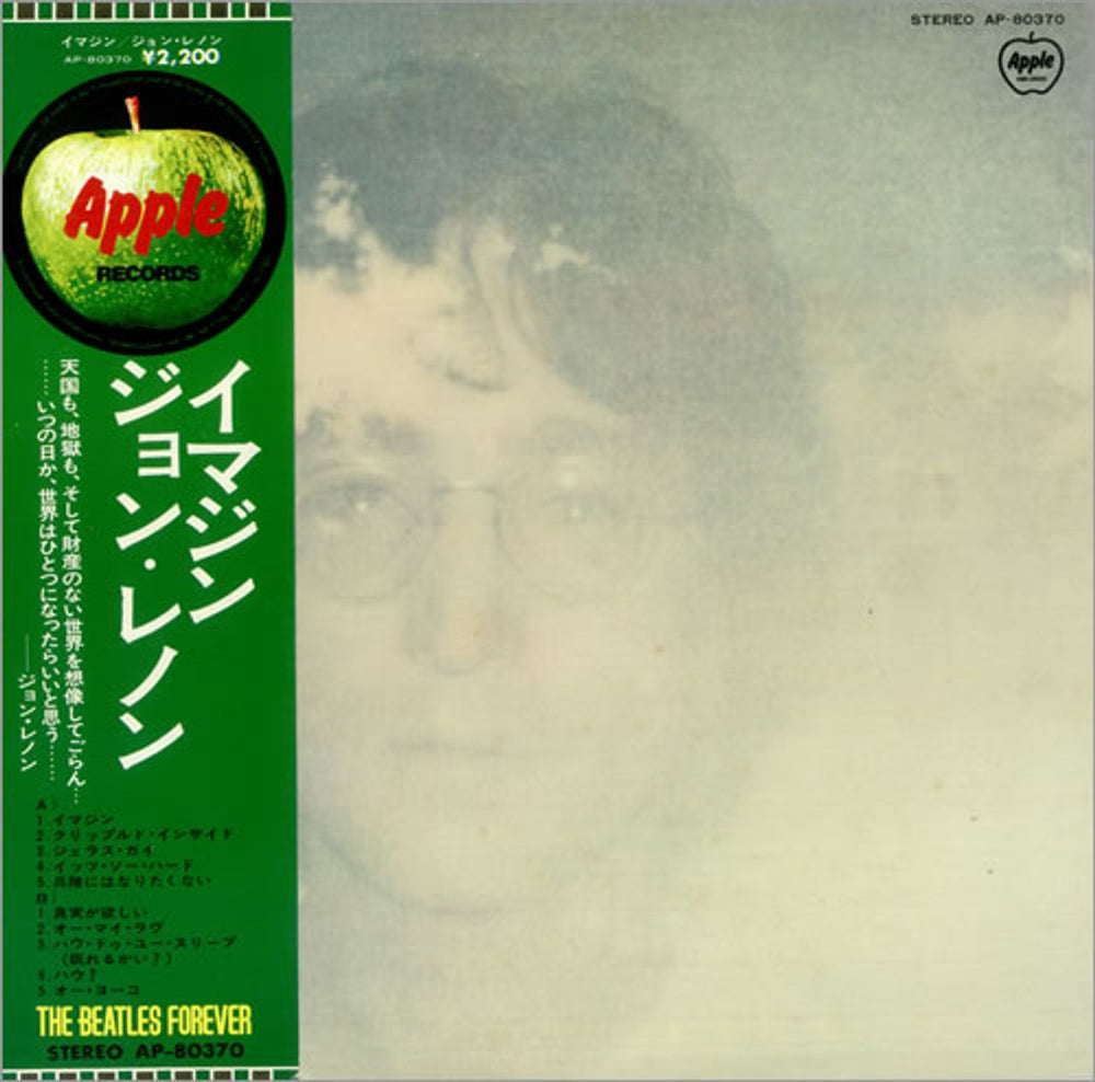 John Lennon Imagine - Apple Obi - Complete Japanese Vinyl LP