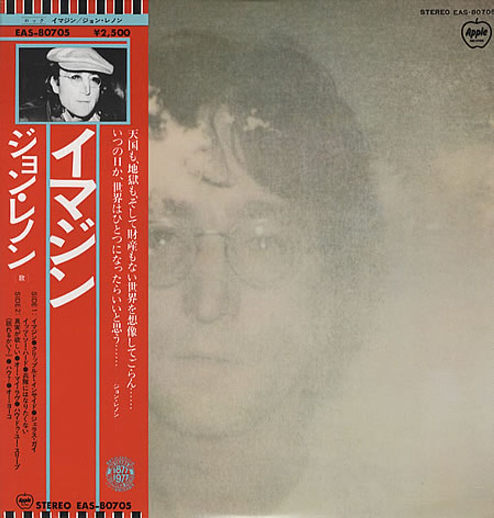 John Lennon Imagine Japanese vinyl LP album (LP record) EAS-80705