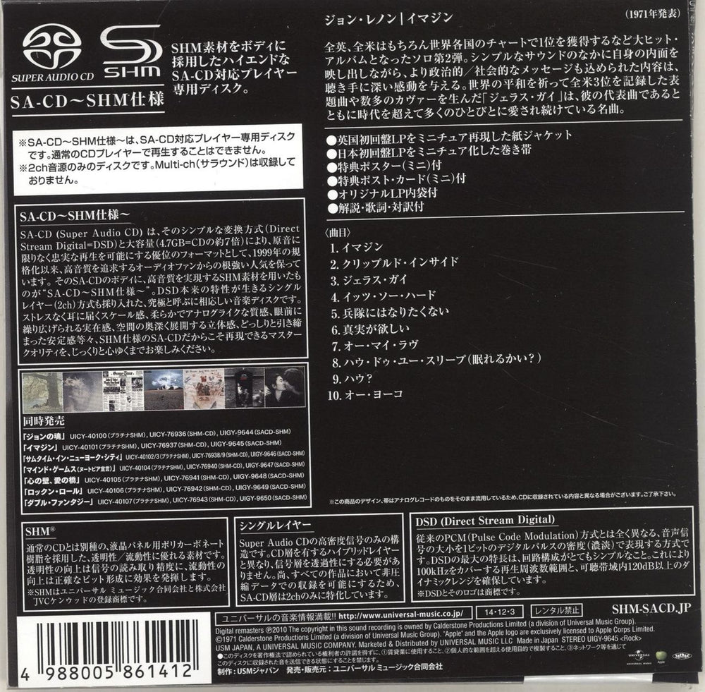 John Lennon Imagine + obi Japanese super audio CD SACD LENSAIM703435