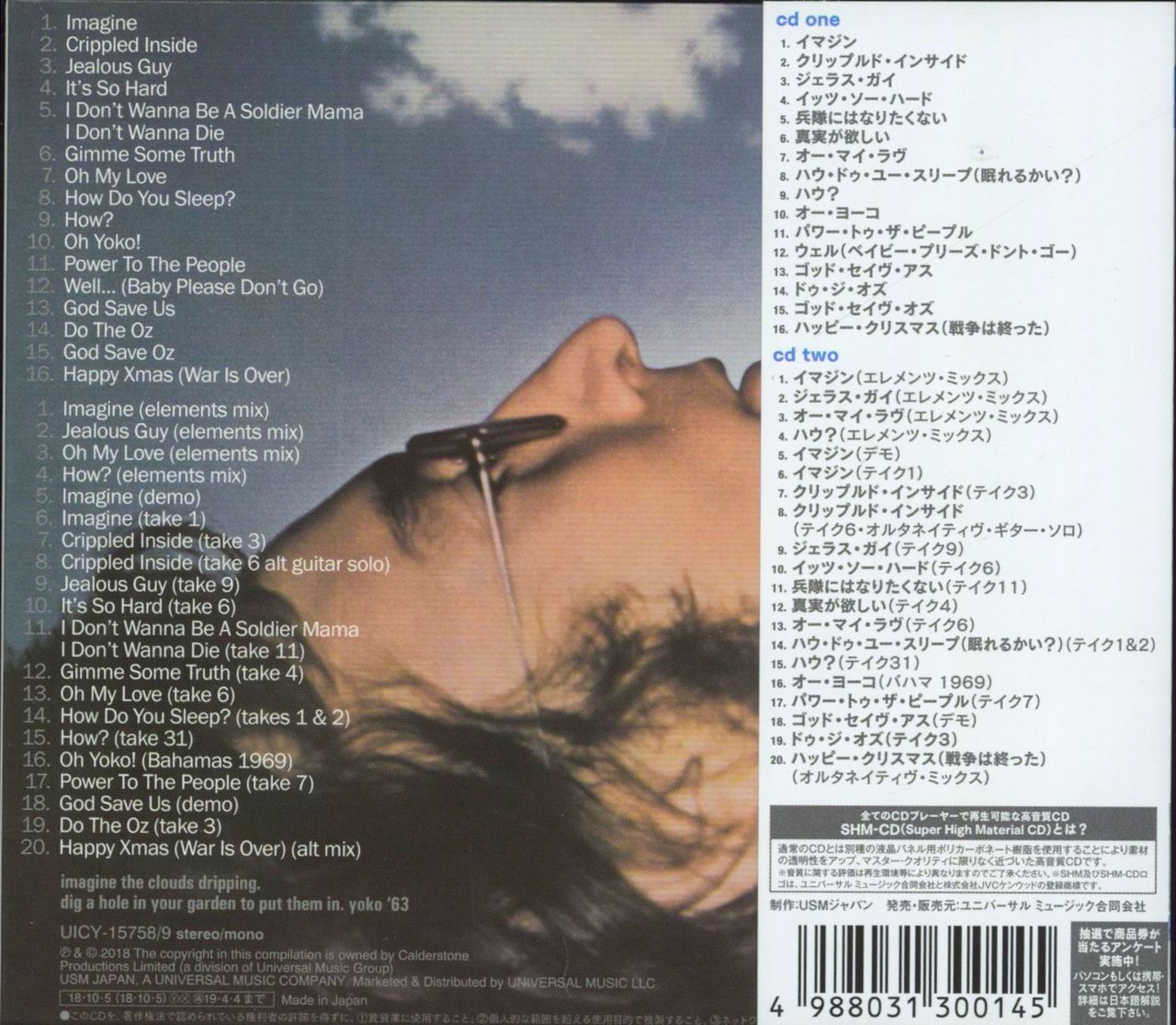 John Lennon Imagine - SHM-CD Japanese SHM CD — RareVinyl.com