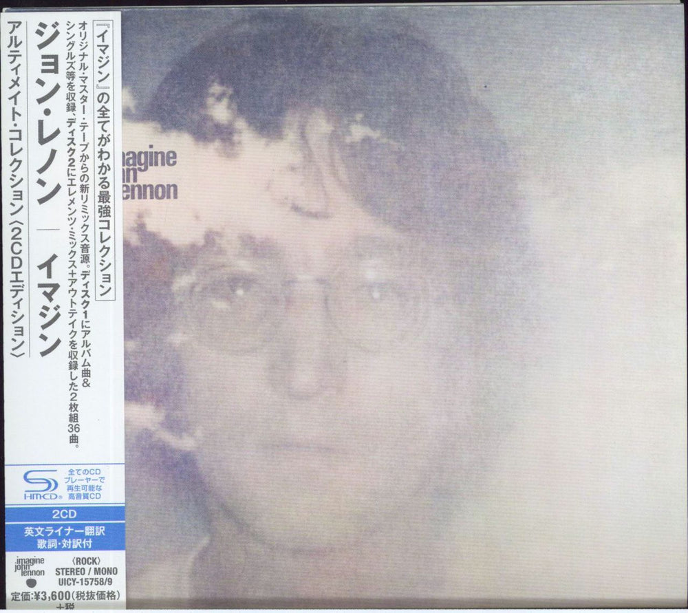 John Lennon Imagine - SHM-CD Japanese SHM CD UICY-15758/9