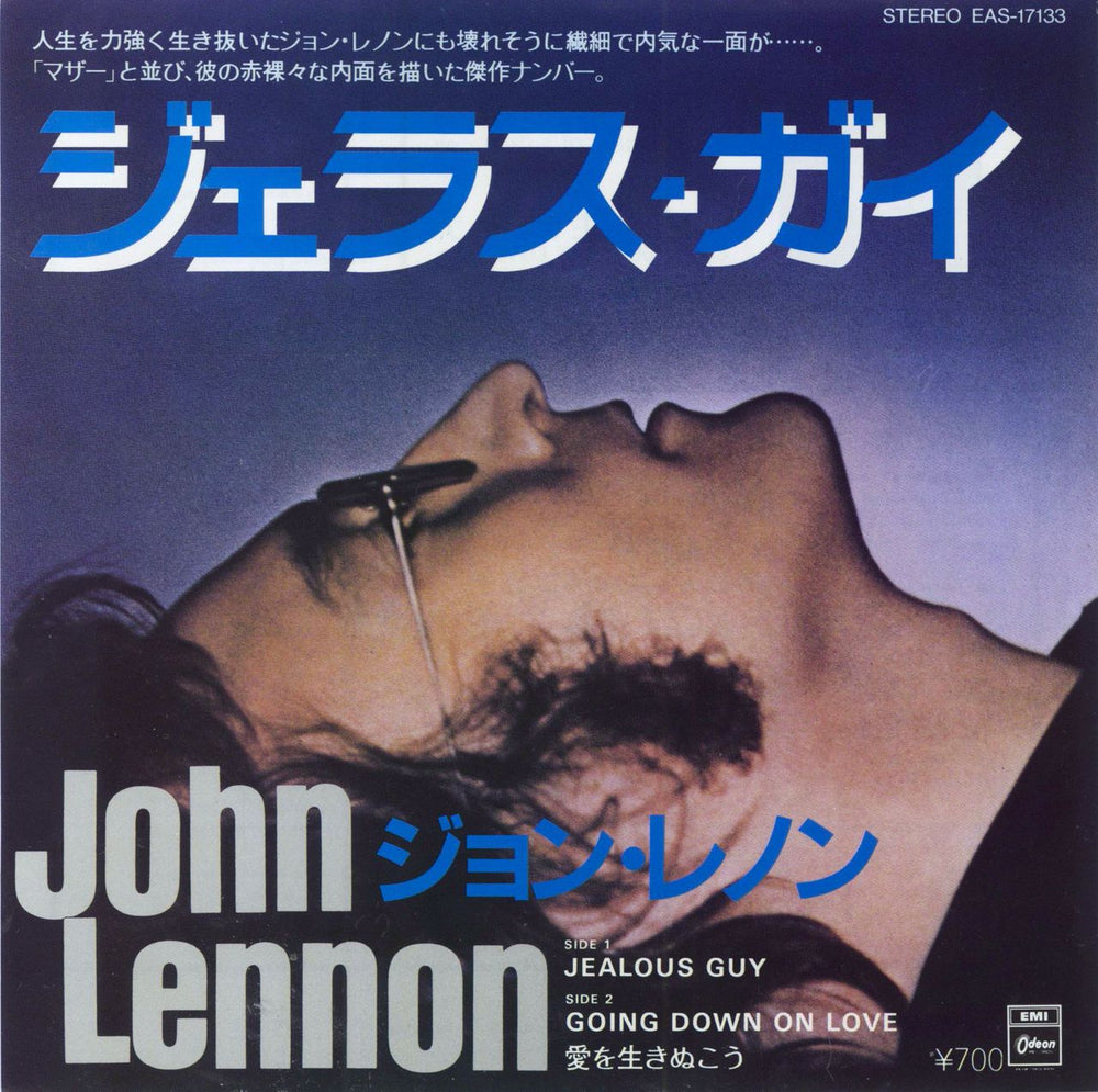 John Lennon Jealous Guy Japanese 7" vinyl single (7 inch record / 45) EAS-17133