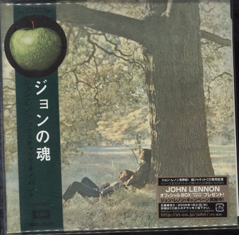 John Lennon John Lennon / Plastic Ono Band UK CD album (CDLP) TOCP-70391