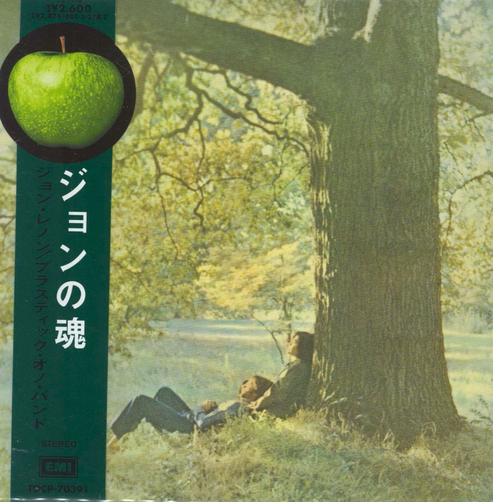 John Lennon John Lennon / Plastic Ono Band UK CD album (CDLP) TOCP-70391