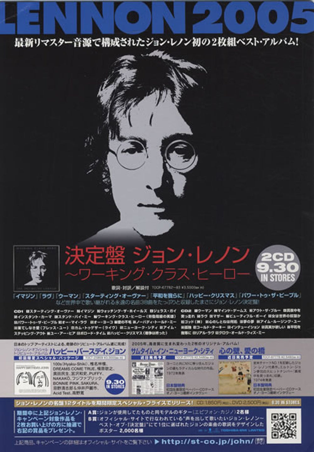 John Lennon Lennon 2005 Japanese Promo display PROMO DISPLAY