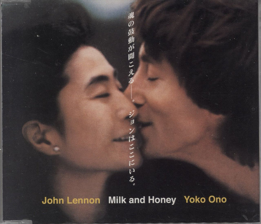 John Lennon Milk And Honey Sampler Japanese Promo CD single (CD5 / 5") PCD-2509