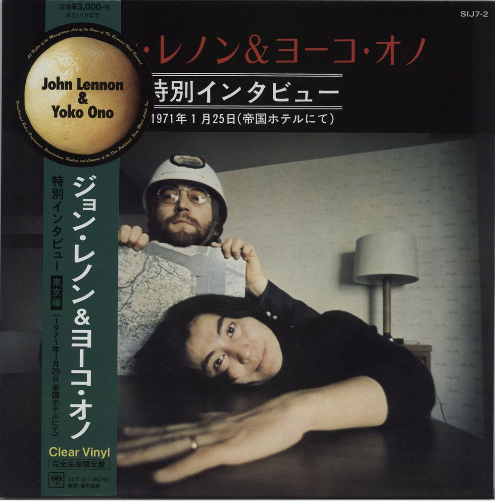 John Lennon Special Interview - Jan. 25, 1971 (At Teikoku Hotel) - Clear Vinyl Japanese 10" vinyl single (10 inch record) SIJ7-2