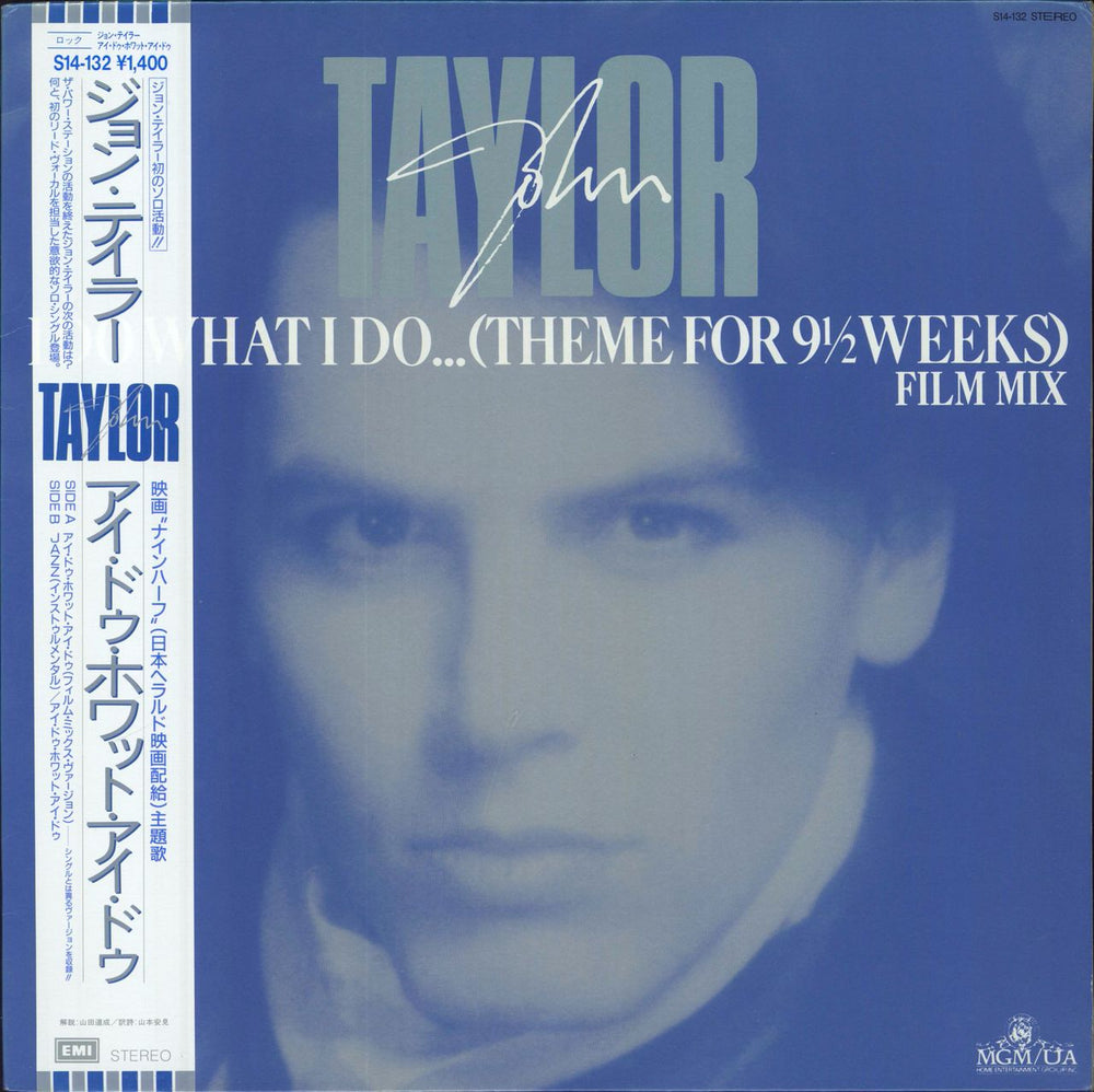 John Taylor I Do What I Do Japanese 12" vinyl single (12 inch record / Maxi-single) S14-132