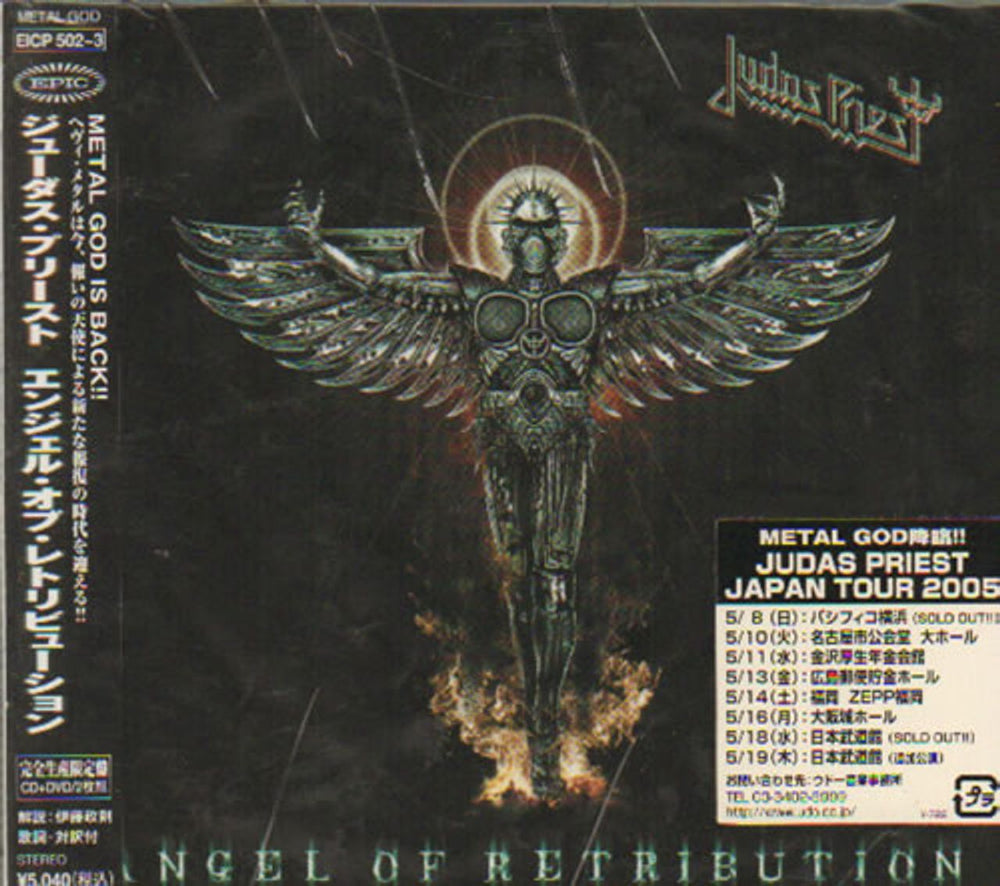 Judas Priest Angel Of Retribution Japanese Promo 2-disc CD/DVD set EICP502-3