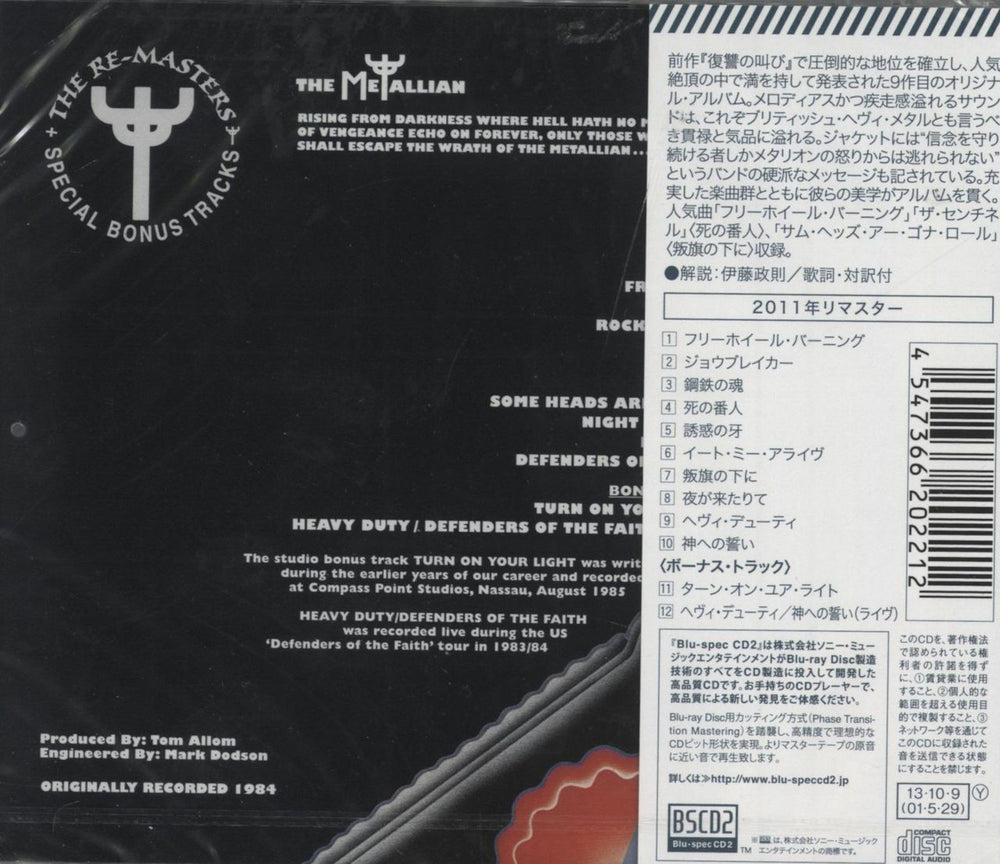 Judas Priest Defenders Of The Faith - Blu-Spec - Sealed Japanese Blu-Spec CD 4547366202212