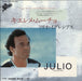 Julio Iglesias Quiereme Mucho + Insert Japanese Promo 7" vinyl single (7 inch record / 45) 07.5P-176