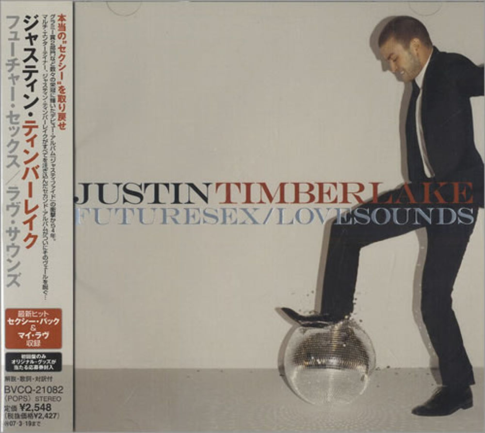 Justin Timberlake Future Sex / Love Sounds + Obi - Sealed Japanese Promo CD album (CDLP) BVCQ-21082