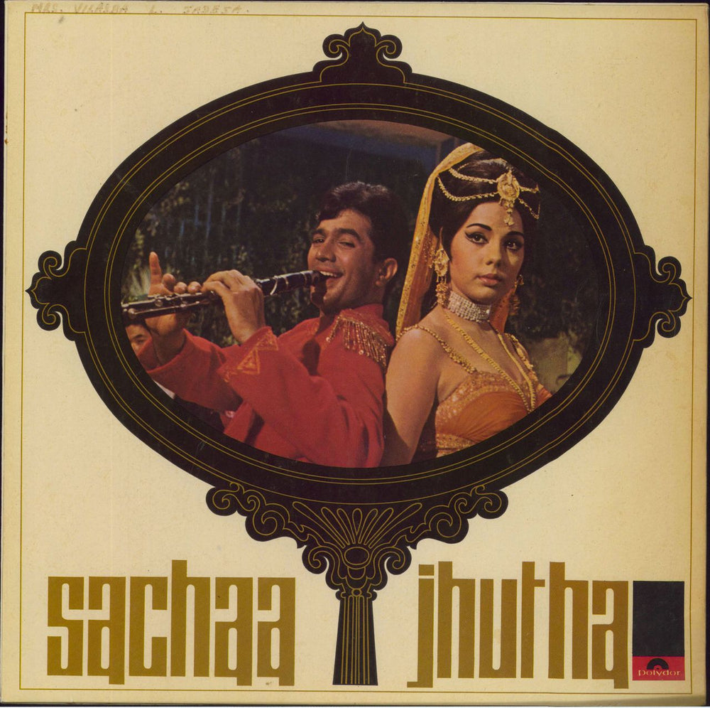 Kalyanji-Anandji Sachaa Jhutha Indian vinyl LP album (LP record) 2392002