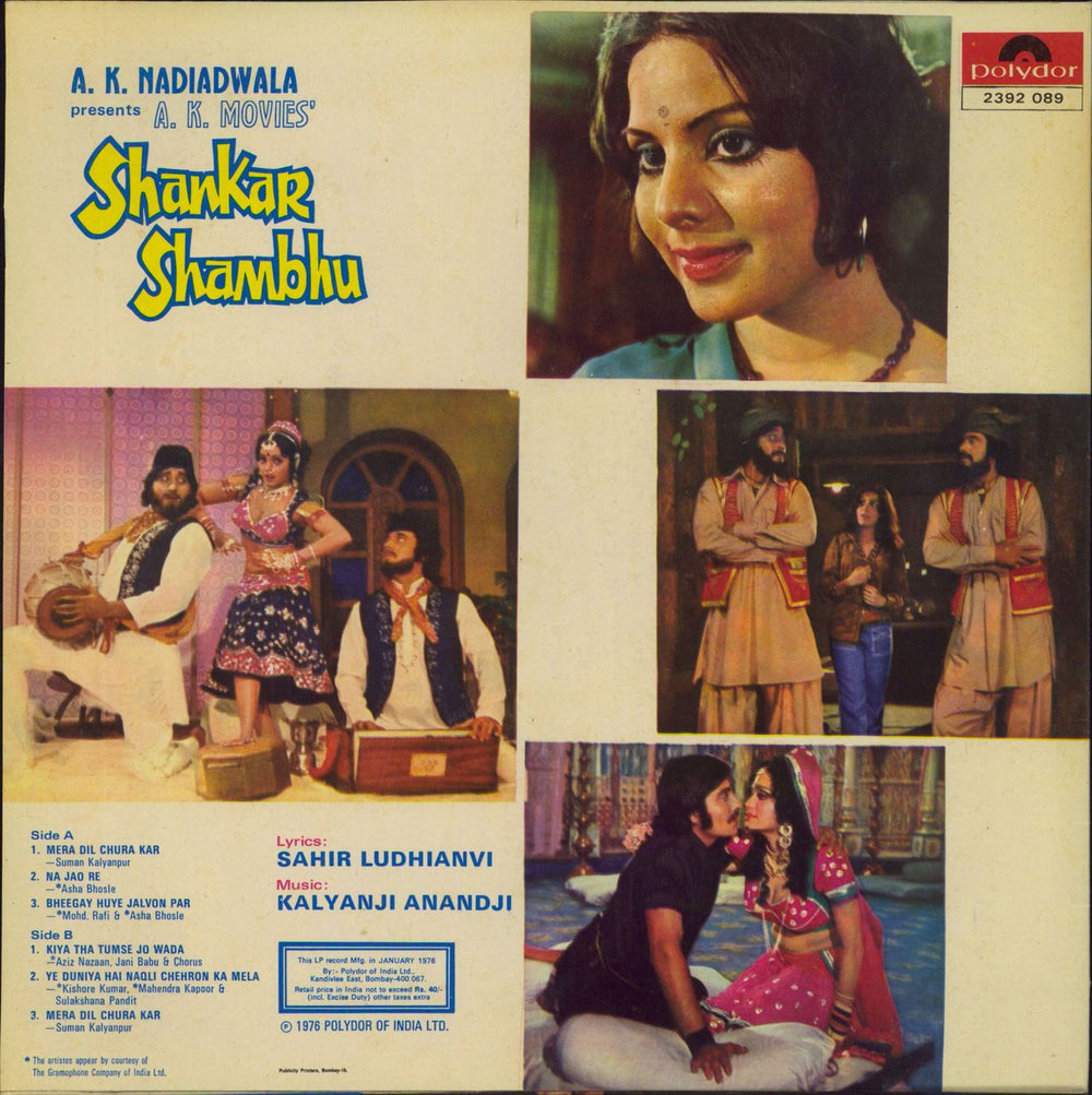 Kalyanji-Anandji Shankar Shambhu Indian vinyl LP album (LP record)