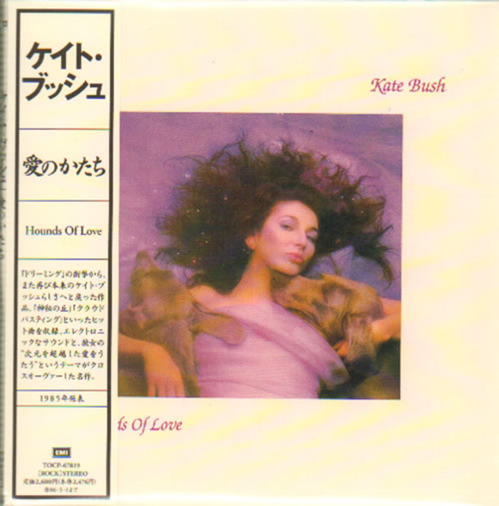 Kate Bush Hounds Of Love Japanese CD album (CDLP) TOCP-67819