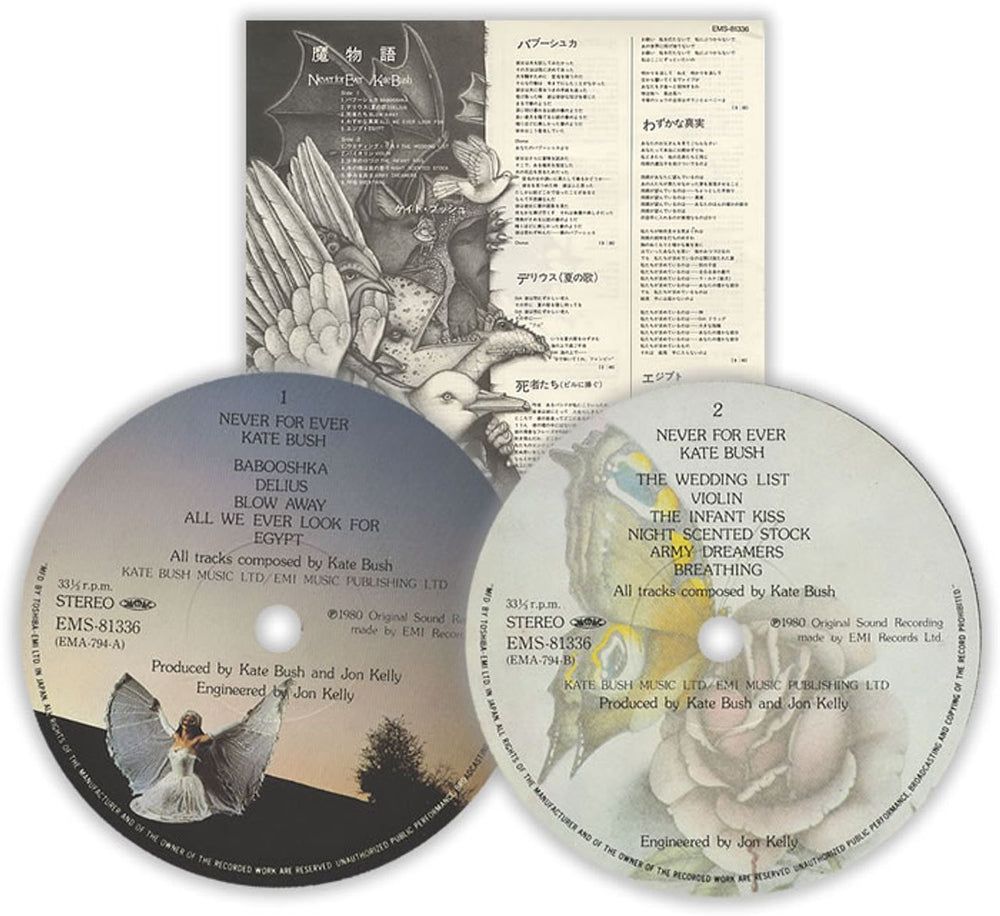 Kate Bush Never For Ever + Obi Japanese vinyl LP album (LP record) BUSLPNE130697