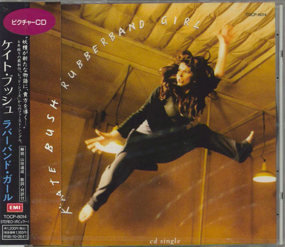 Kate Bush Rubberband Girl Japanese Promo CD single (CD5 / 5") TOCP-8014