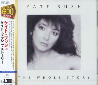 Kate Bush The Whole Story - Sealed Japanese CD album — RareVinyl.com