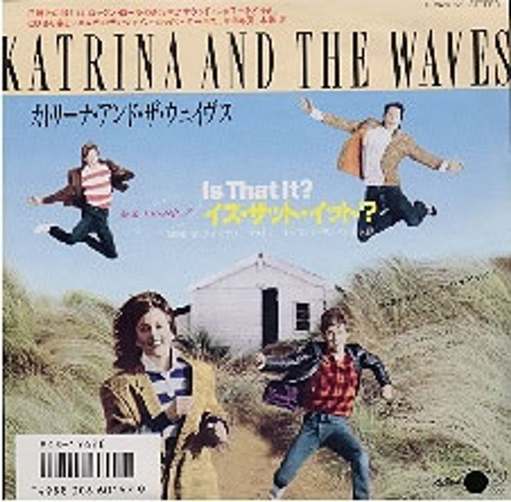 Katrina & The Waves Is That It? Japanese Promo 7" vinyl single (7 inch record / 45) ECS-17628