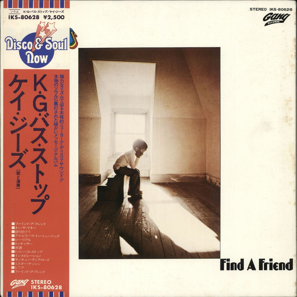 Kay-Gees Find A Friend Japanese Promo vinyl LP album (LP record) IKS-80628