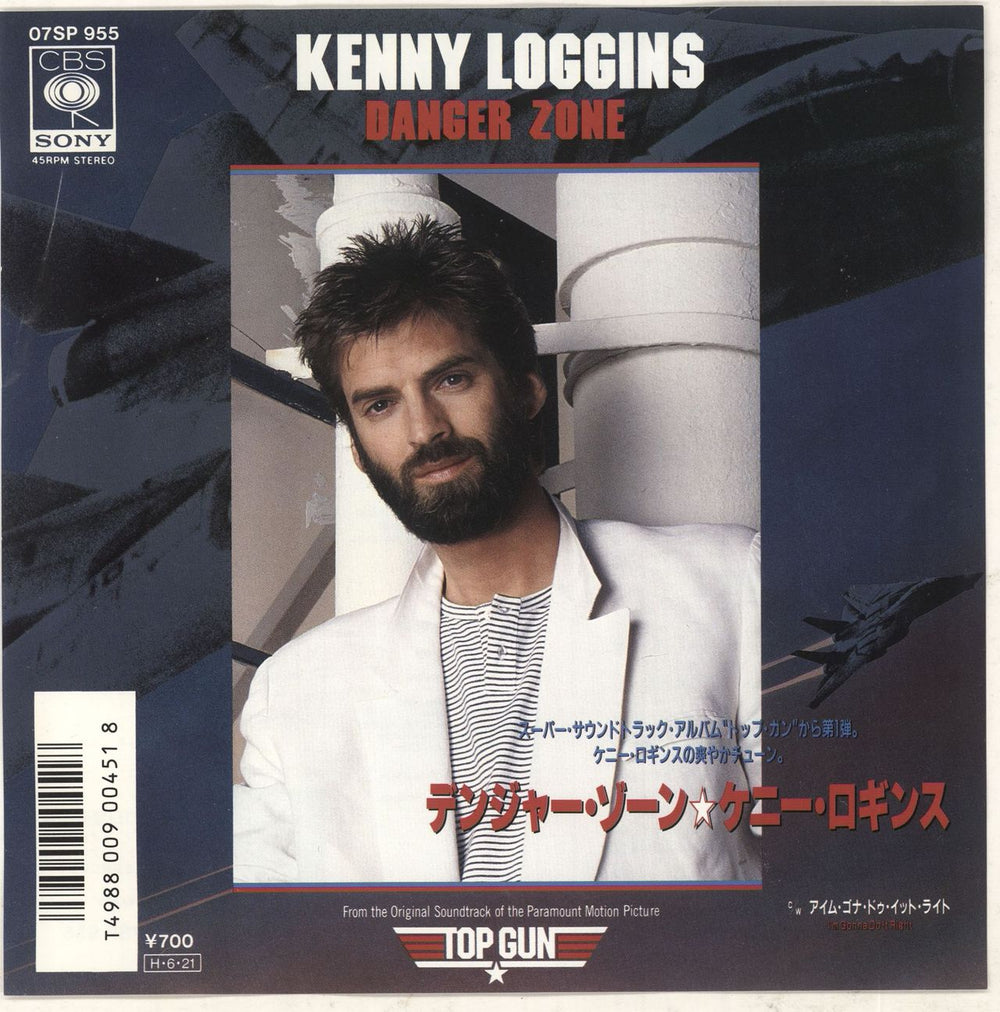 Kenny Loggins Danger Zone - Promo + Insert Japanese Promo 7" vinyl single (7 inch record / 45) 07SP955