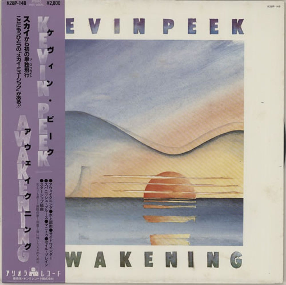 Kevin Peek Awakening Japanese Promo vinyl LP album (LP record) K28P-148