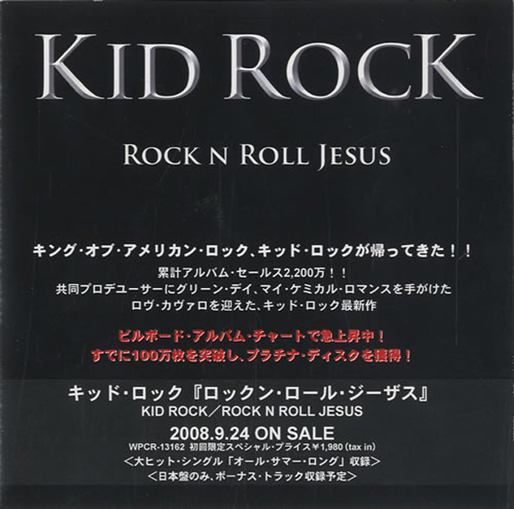 Kid Rock Rock N Roll Jesus Japanese Promo CD-R acetate CDR ACETATE