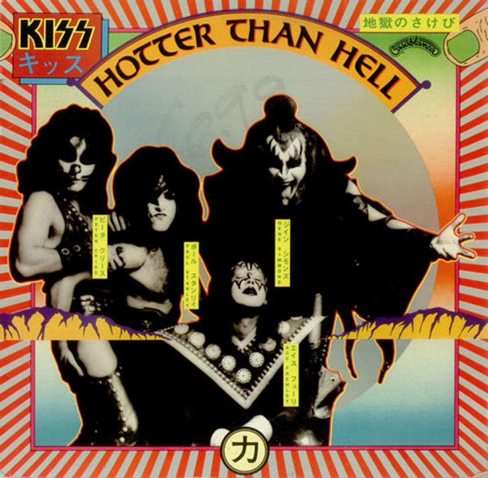 Kiss Hotter Than Hell - Red Vinyl UK vinyl LP album (LP record) CAL2007