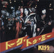 Kiss Talk To Me Japanese 7" vinyl single (7 inch record / 45) 7S-33