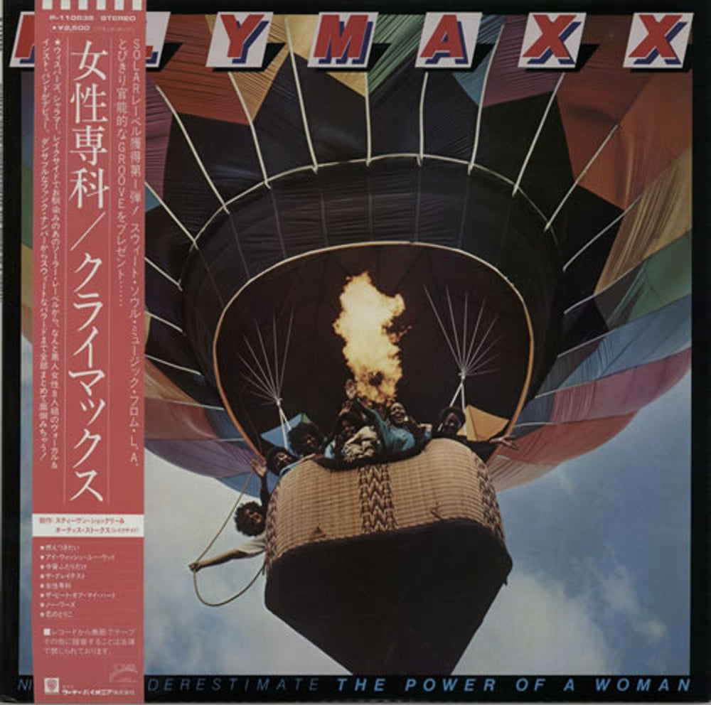 Klymaxx Never Underestimate The Power Of A Woman Japanese Promo vinyl LP album (LP record) P-110535