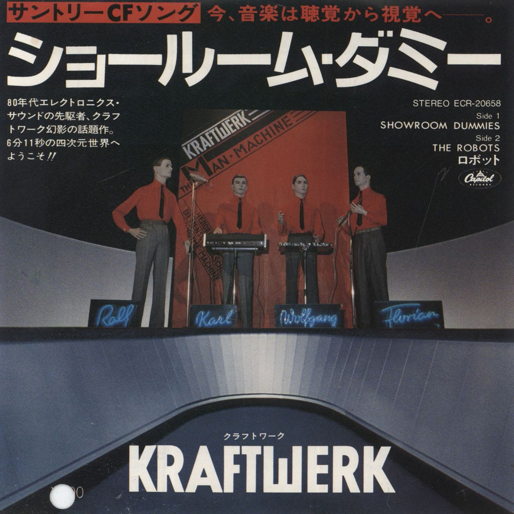 Kraftwerk Showroom Dummies Japanese Promo 7" vinyl single (7 inch record / 45) ECR-20658