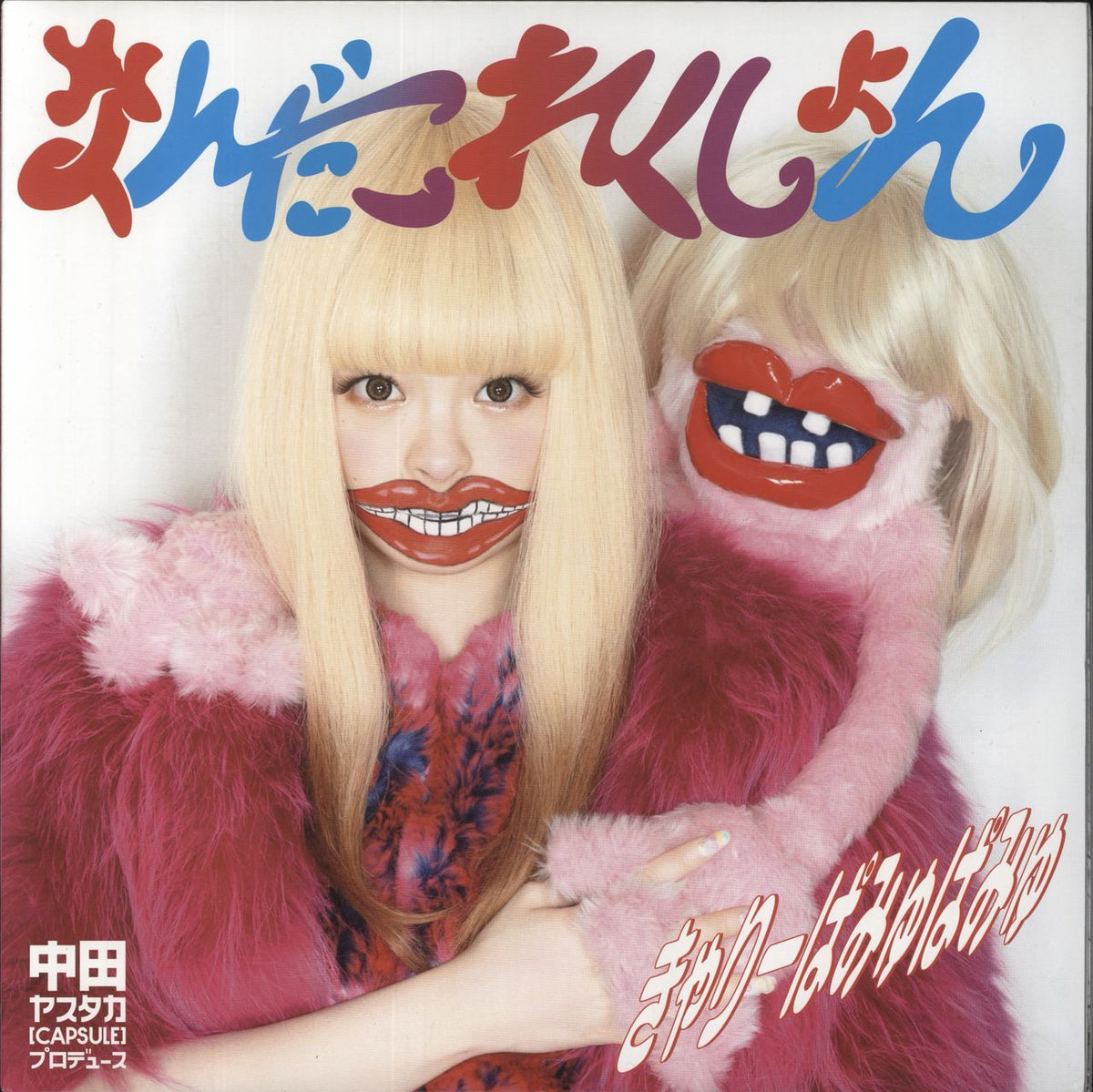 Japanese Japan Kyary Pamyu Pamyu purchases LP Jpop