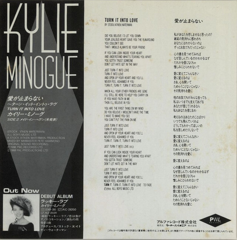 Kylie Minogue Turn It Into Love Japanese 7" vinyl single (7 inch record / 45) KYL07TU39779