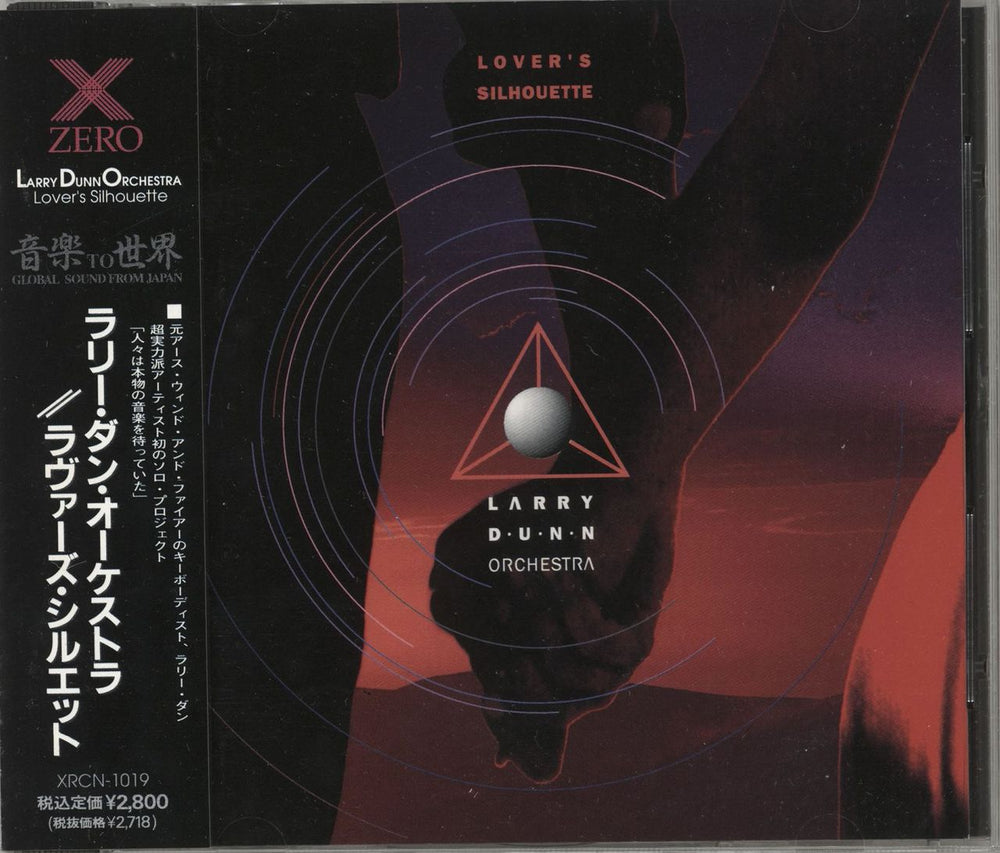 Larry Dunn Lover's Silhouette Japanese Promo CD album (CDLP) XRCN-1019